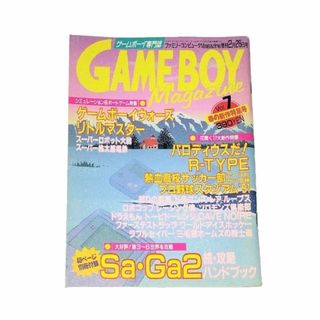 IP65防水 徳間書店 ゲームボーイマガジン ② - ecotours-of-oregon.com