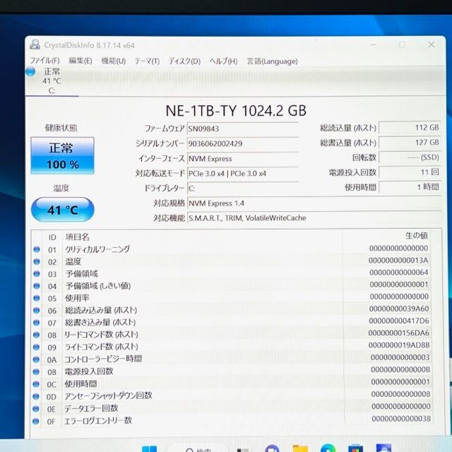 2019！優良美品！第8世代Core7！新品SSD1TB搭載！レノボ 8