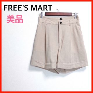 フリーズマート(FREE'S MART)のFREE'S MART/フリーズマート　ショートパンツ(ショートパンツ)