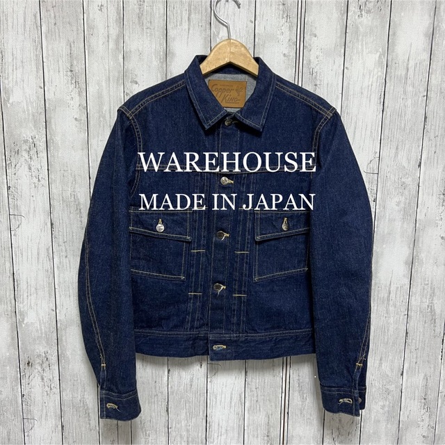 超美品！WAREHOUSE COPPERKINGデニムジャケット！日本製！