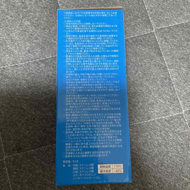 真空ボトル　タンブラー　ステンレスボトル インテリア/住まい/日用品のキッチン/食器(タンブラー)の商品写真