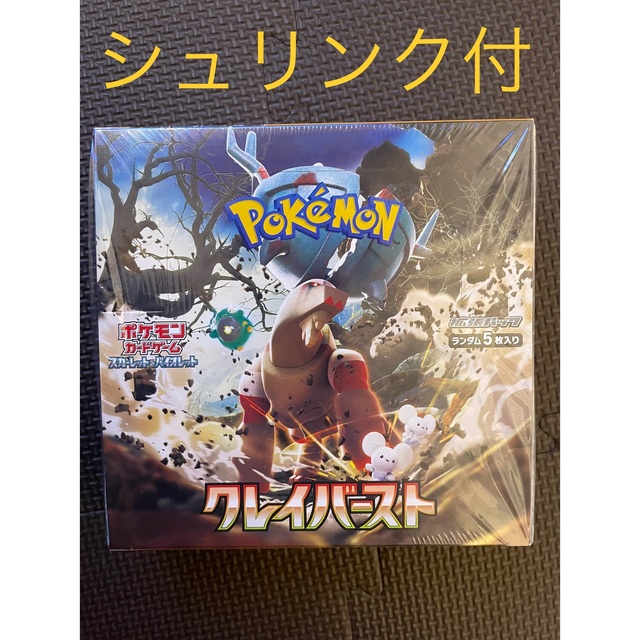 ポケモンカードゲーム スカーレット&バイオレット 拡張パック クレイ