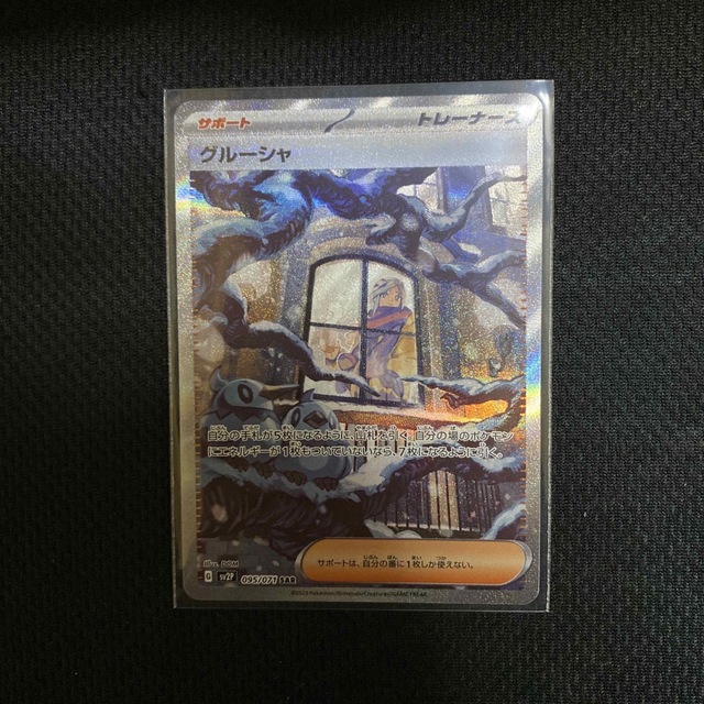 ポケモンカード スノーハザード グルーシャSAR | www.jarussi.com.br