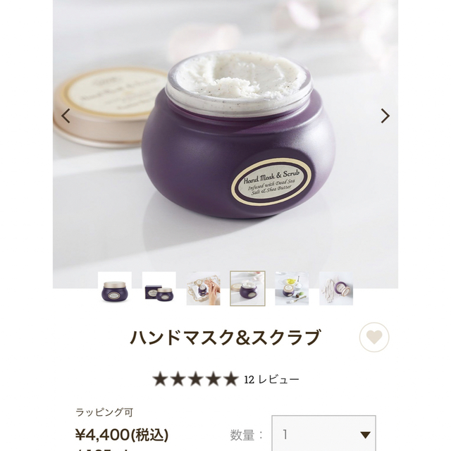 SABON(サボン)のくろこ様専用‼︎  SABON ハンドマスク&スクラブ コスメ/美容のボディケア(その他)の商品写真