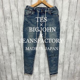 ビッグジョン 別注の通販 20点 | BIG JOHNを買うならラクマ