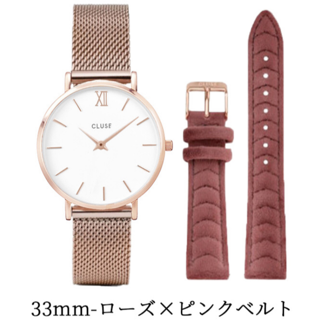 CLUSE ローズゴールド　33mm 腕時計