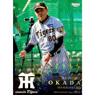 2023 TOPPS   阪神タイガース 岡田監督150シリ