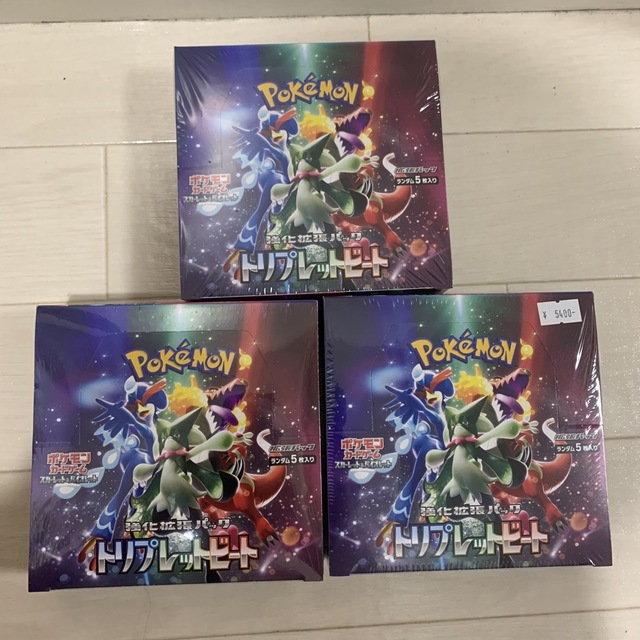 トリプレットビート 3BOX 箱 シュリンク付き 【感謝価格】 8250円引き