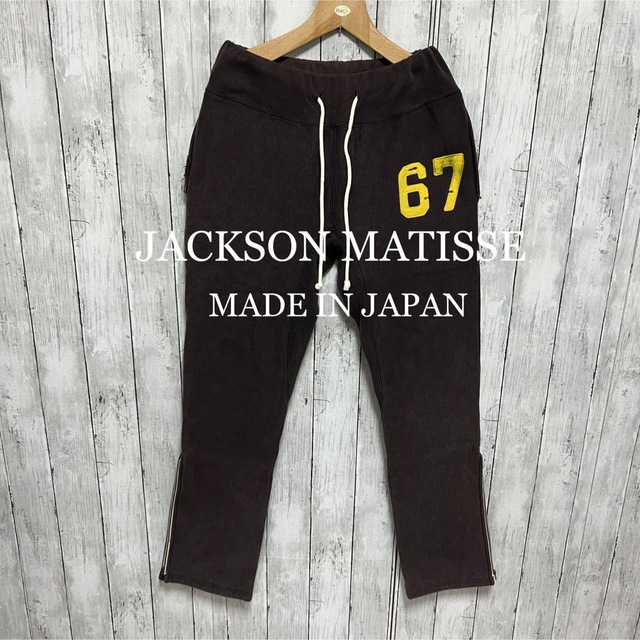 JACKSON MATISSEヘビーオンススウェットパンツ！日本製！