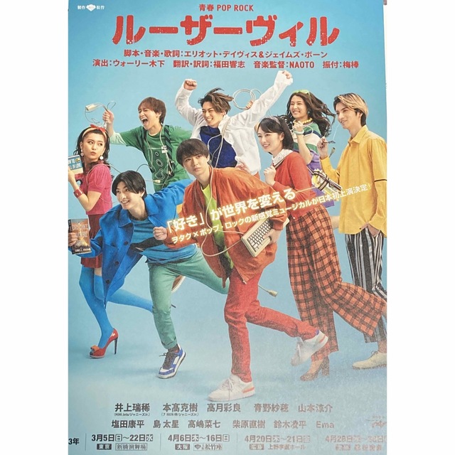人気ショップが最安値挑戦!】 ミュージカル GYPSY フライヤー チラシ