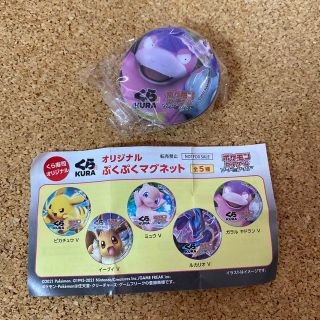 ポケモン(ポケモン)のびっくらポン◆くら寿司◆ポケモン◆ぷくぷくシール◆ガラルヤドランV(その他)