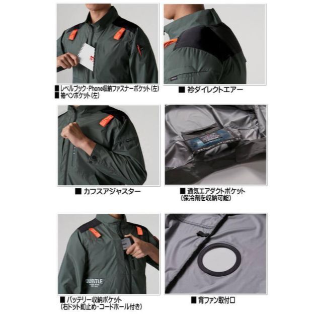 BURTLE(バートル)のバートル　2023SS　空調服長袖ブルゾン＆バッテリーファンフルセット スマホ/家電/カメラの冷暖房/空調(扇風機)の商品写真