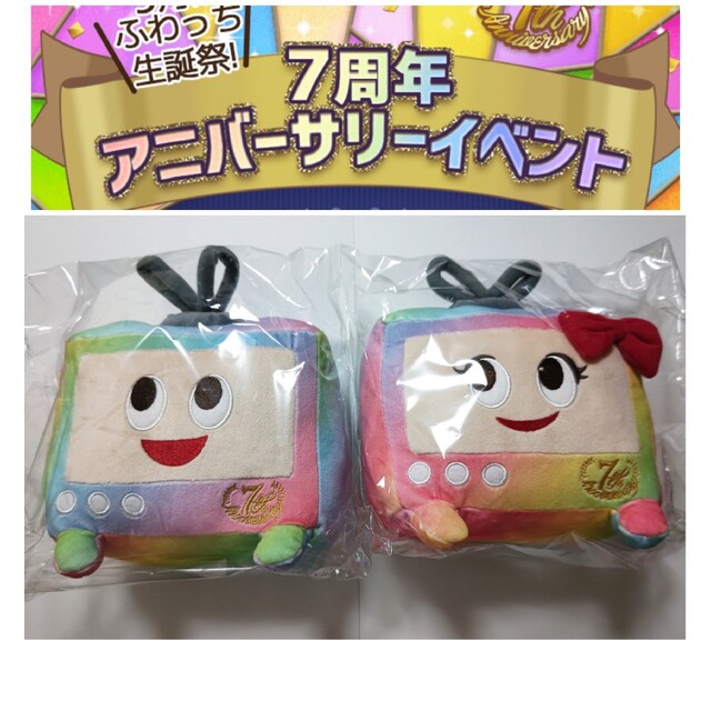 非売品  ふわっち特大ぬいぐるみ