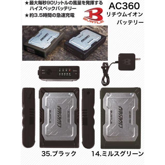 BURTLE(バートル)のバートル　2023SS　AC360バッテリー＆AC371カラーファン スマホ/家電/カメラの冷暖房/空調(扇風機)の商品写真