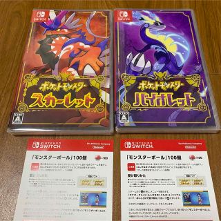 ニンテンドースイッチ(Nintendo Switch)のポケモンスカーレット、バイオレット(家庭用ゲームソフト)