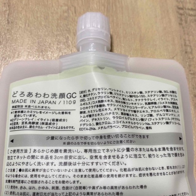 KENKOU　CORPORATION(ケンコウコーポレーション)のどろあわわ　限定　3点セット　豆乳石鹸　健康コーポレーション　洗顔料 コスメ/美容のスキンケア/基礎化粧品(洗顔料)の商品写真