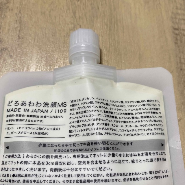 KENKOU　CORPORATION(ケンコウコーポレーション)のどろあわわ　限定　3点セット　豆乳石鹸　健康コーポレーション　洗顔料 コスメ/美容のスキンケア/基礎化粧品(洗顔料)の商品写真