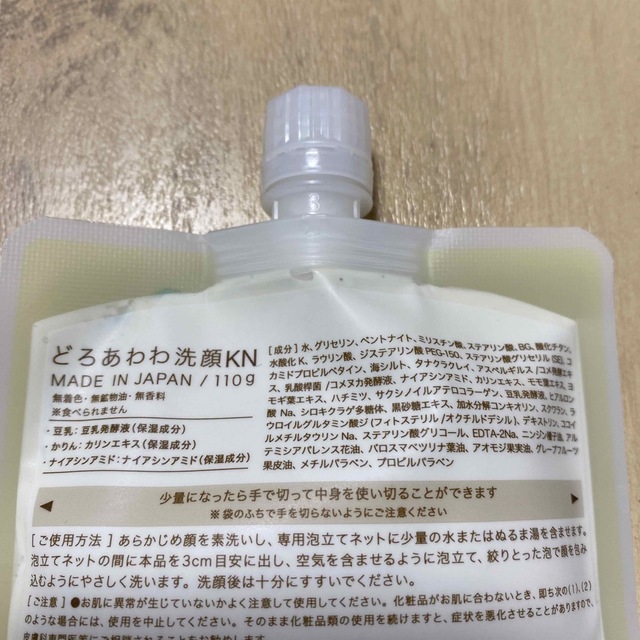 KENKOU　CORPORATION(ケンコウコーポレーション)のどろあわわ　限定　3点セット　豆乳石鹸　健康コーポレーション　洗顔料 コスメ/美容のスキンケア/基礎化粧品(洗顔料)の商品写真