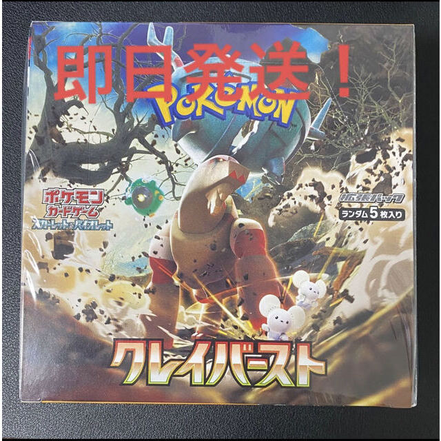 ポケモンカードゲーム パラダイムトリガー シュリンク付き 3box ポケモンカードゲーム パラダイムトリガー シュリンク付き 3box