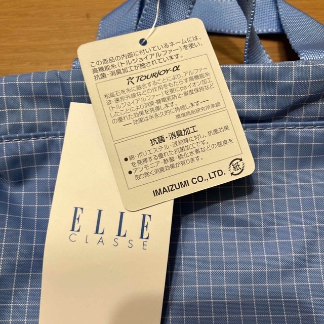 ELLE(エル)のELLE シューズバッグ　上履き入れ　水色　学校 キッズ/ベビー/マタニティのこども用バッグ(シューズバッグ)の商品写真