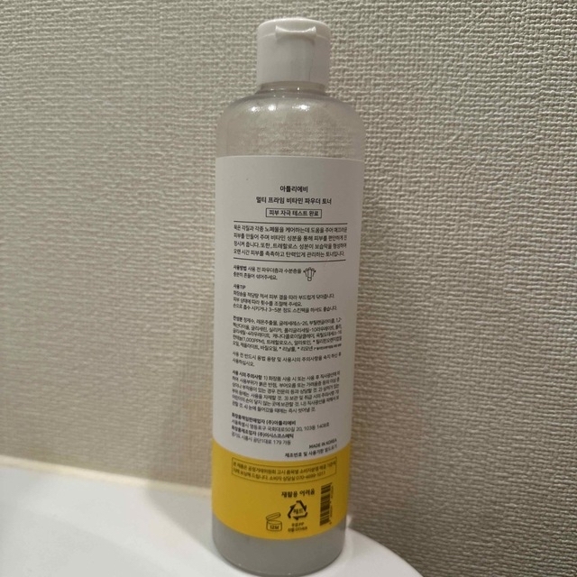  ATELIERB アトリエビ 韓国化粧水 ビタミントナー  400ml コスメ/美容のスキンケア/基礎化粧品(化粧水/ローション)の商品写真