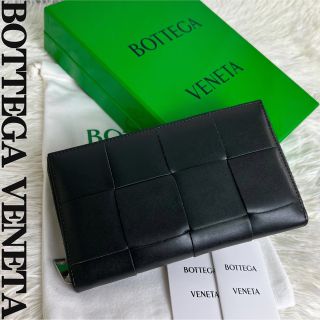 ボッテガヴェネタ(Bottega Veneta)の極美品♡現行ライン♡保存袋♡箱♡ボッテガヴェネタ マキシイントレチャート 長財布(財布)