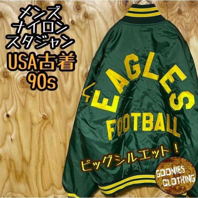 ジャケット 古着 90s グリーン イーグルス スタジャン ナイロン ゆる