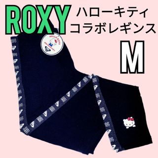 ロキシー(Roxy)のRoxy ハローキティ コラボ レギンス 黒 Ｍサイズ 新品(レギンス/スパッツ)