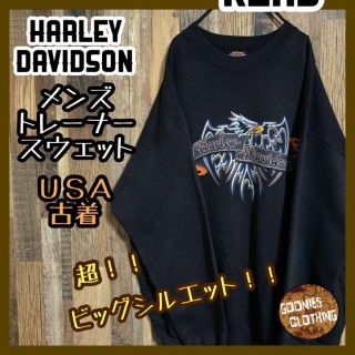 ハーレーダビッドソン(Harley Davidson)のハーレーダビッドソン スウェット トレーナー ロゴ 古着 長袖 プルオーバー(スウェット)