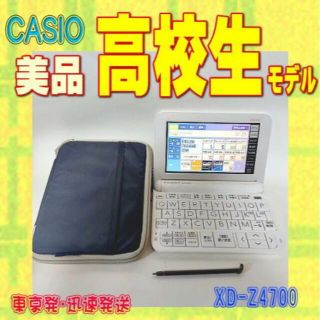 カシオ(CASIO)のedo0112様専用(電子ブックリーダー)