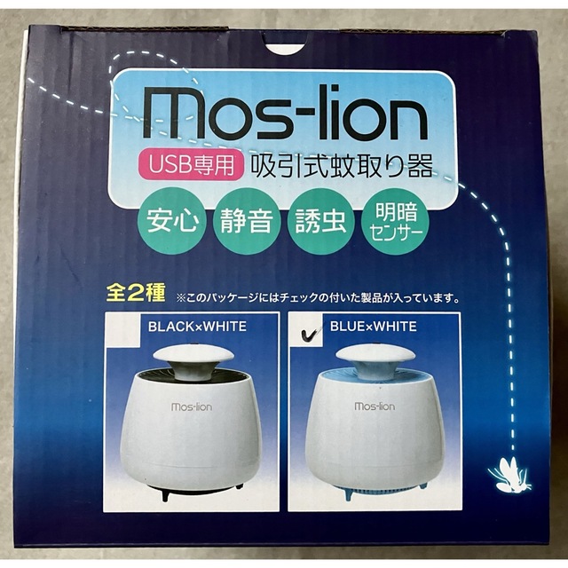 mos-lion 吸引式虫取り器 インテリア/住まい/日用品の日用品/生活雑貨/旅行(日用品/生活雑貨)の商品写真