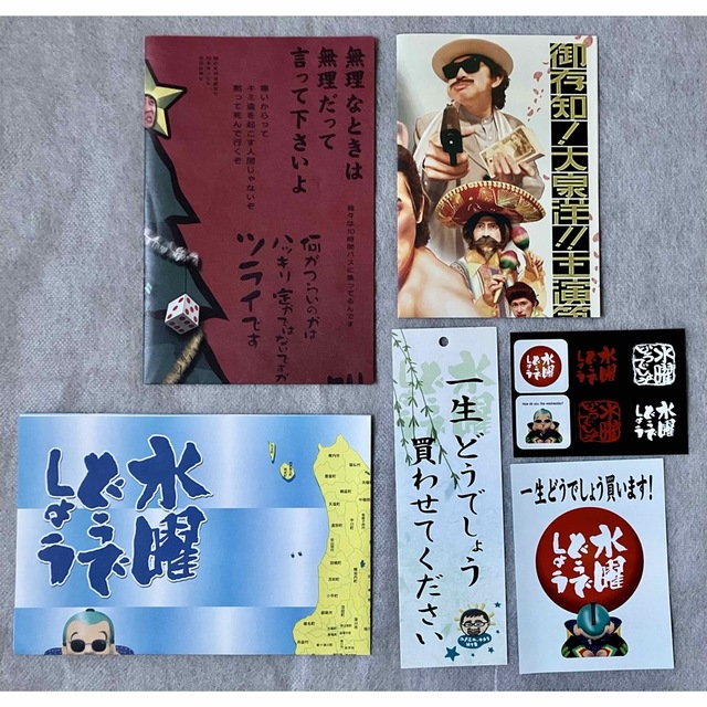 水曜どうでしょうDVDの封入特典セット エンタメ/ホビーのタレントグッズ(男性タレント)の商品写真