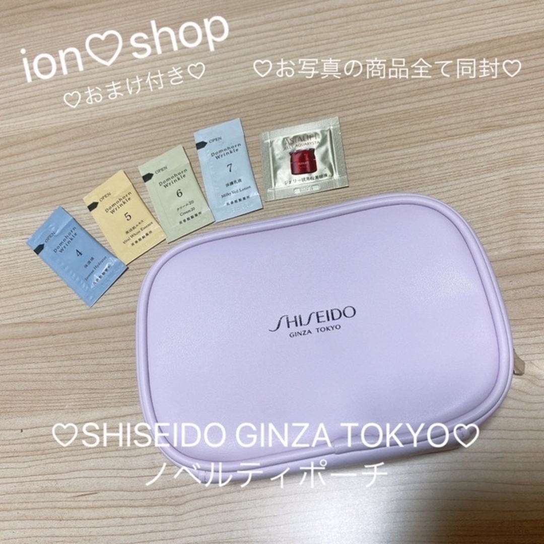 SHISEIDO (資生堂)(シセイドウ)の20🩷SHISEIDO 数量限定 非売品 花柄ポーチ🩷 レディースのファッション小物(ポーチ)の商品写真