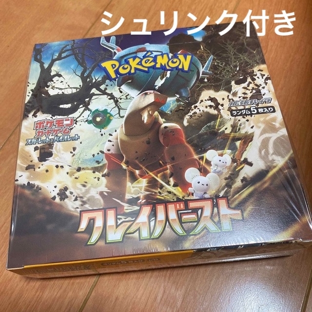 ポケモン(ポケモン)のポケモンカード　クレイバースト　シュリンク付き　ボックス エンタメ/ホビーのトレーディングカード(Box/デッキ/パック)の商品写真