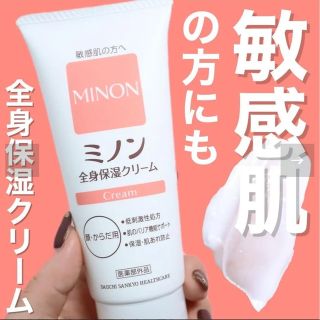 ミノン(MINON)のミノン 敏感肌の方用全身保湿クリーム 90g　第一三共ヘルスケア(ボディクリーム)