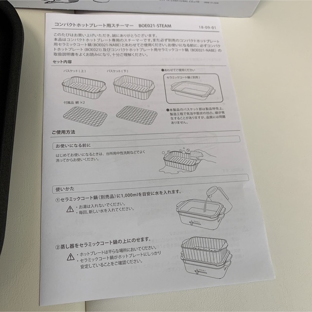 BRUNO(ブルーノ)のブルーノ コンパクトホットプレート ホワイト スチーマーセット スマホ/家電/カメラの調理家電(ホットプレート)の商品写真