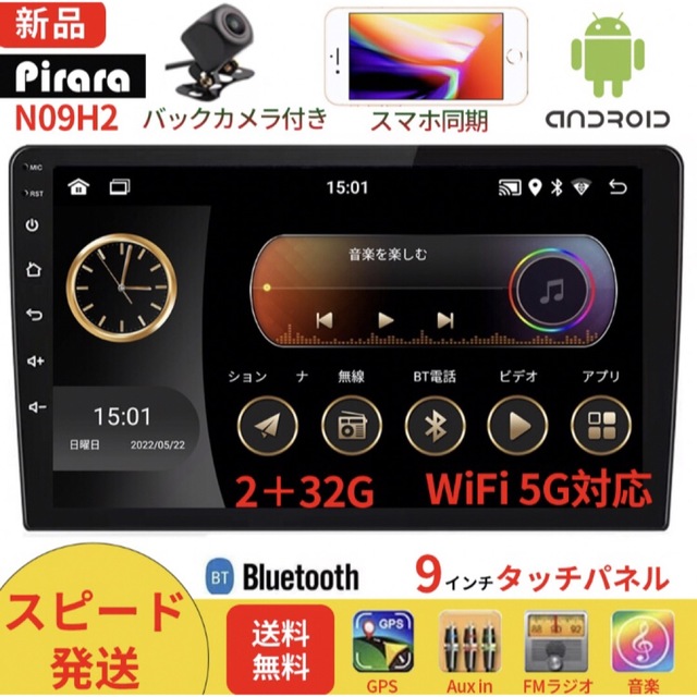 N09H2 Android10.1式カーナビ9インチ2GB+32GBステレオのサムネイル