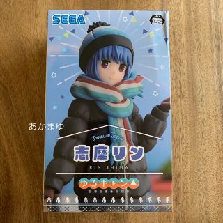 セガ(SEGA)の【新品 未開封】ゆるキャン 志摩リン フィギュア(アニメ/ゲーム)