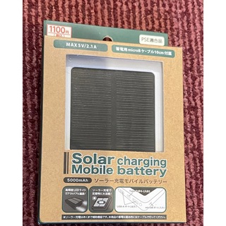 ソーラーモバイルバッテリー ダイソー 新品未使用品(バッテリー/充電器)