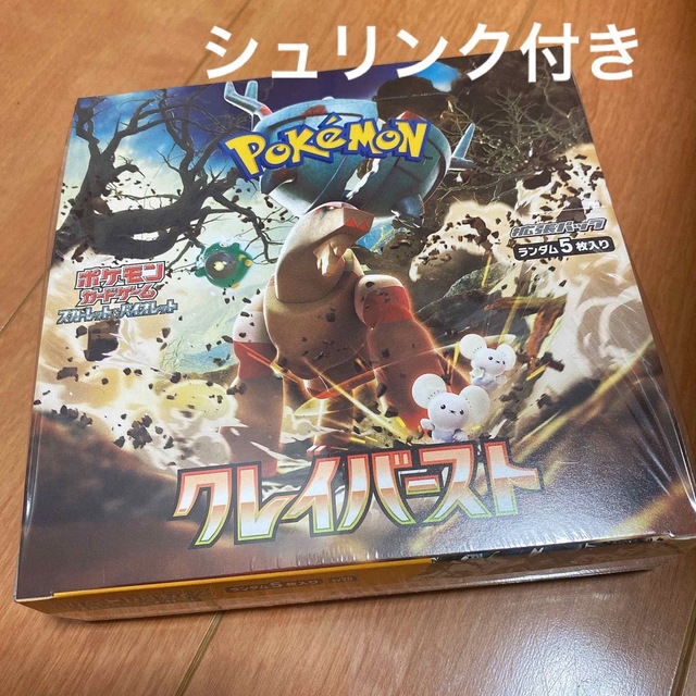 ポケモン(ポケモン)のポケモンカード　クレイバースト　シュリンク付き　ボックス  エンタメ/ホビーのトレーディングカード(Box/デッキ/パック)の商品写真