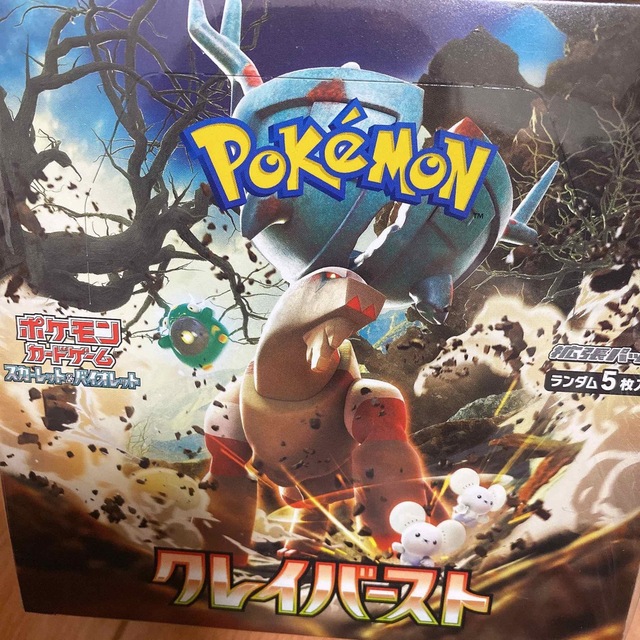 ポケモン(ポケモン)のポケモンカード　クレイバースト　シュリンク付き　ボックス  エンタメ/ホビーのトレーディングカード(Box/デッキ/パック)の商品写真