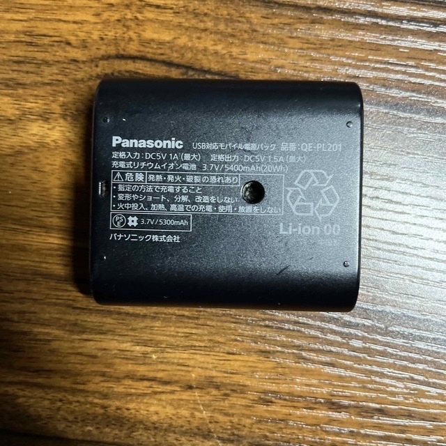 Panasonic(パナソニック)のPanasonic QE-PL201 モバイル電源パック スマホ/家電/カメラのスマートフォン/携帯電話(バッテリー/充電器)の商品写真