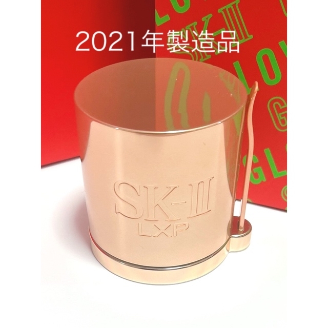 SK-II LXP アルティメイト  パーフェクティング クリーム 50g