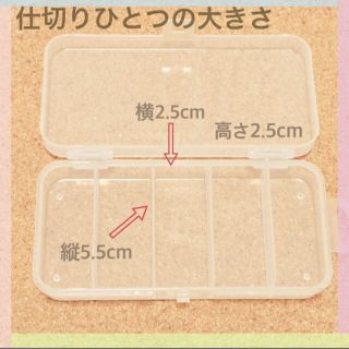 2個　仕切りのついた万能ケース(ケース/ボックス)