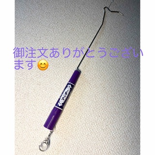 リリーサー【紫】(その他)