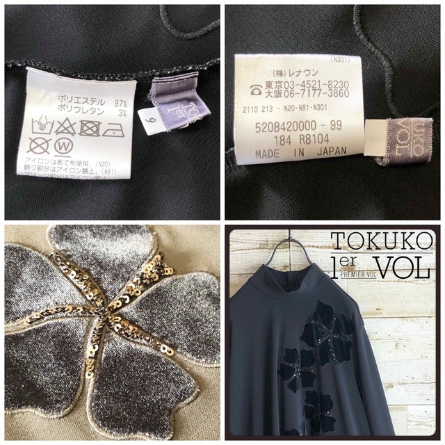 TOKUKO 1er VOL(トクコプルミエヴォル)のTOKUKO 1er VOL ワンピース 花柄 ラメ入り 刺繍入り 美品 レディースのワンピース(ひざ丈ワンピース)の商品写真
