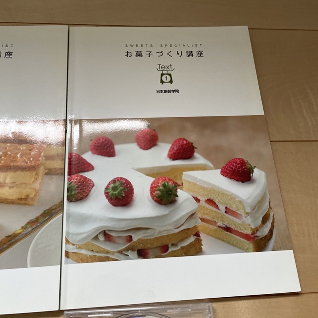 日本創芸学院 お菓子づくり講座 本&DVD