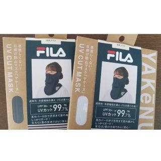 フィラ(FILA)の新品 FILAヤケーヌ フェイスマスク カバー 目尻プラス 2セット(その他)