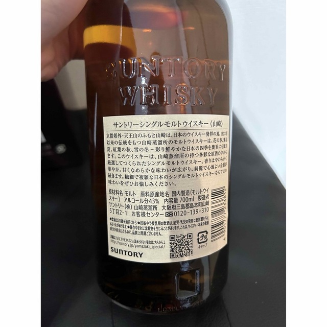 サントリー ウイスキー 山崎 箱付き1本の通販 by me shop|ラクマ サントリー ウイスキー 山崎 箱付き1本の通販 by me shop|ラクマ