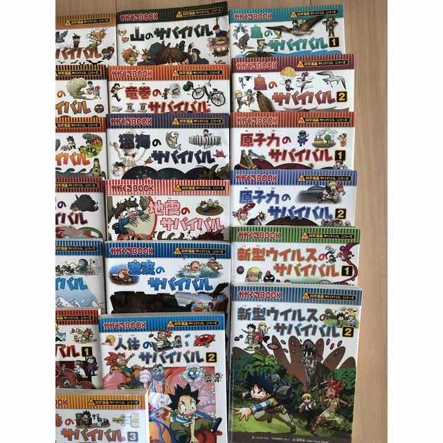 サバイバルシリーズなど 22冊 セット かがくるBOOK 最も信頼できる